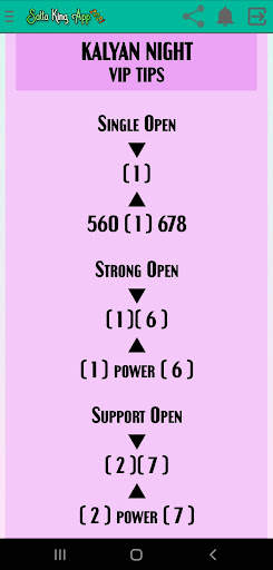 SkApp21: Satta King App screenshot 9