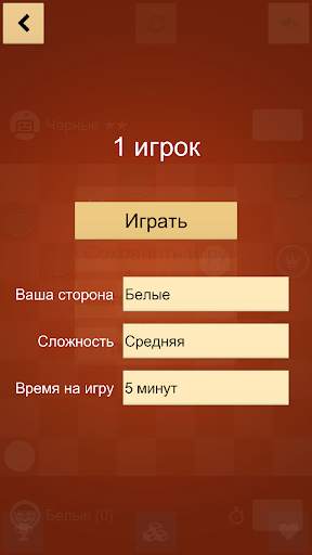 Шашки скриншот 5