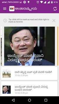 Vijayavani screenshot 2