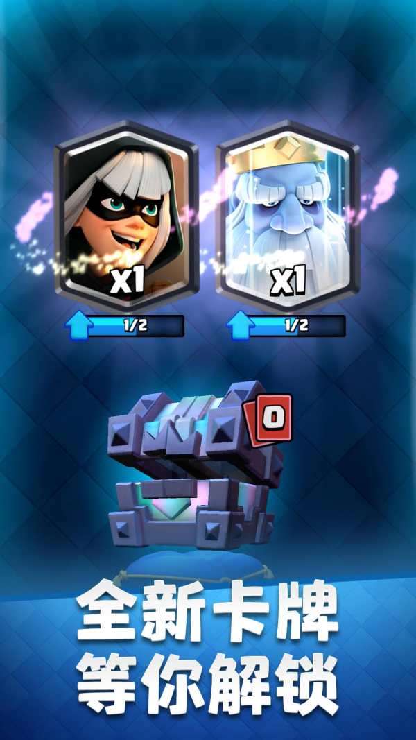 Clash Royale - CN screenshot 4