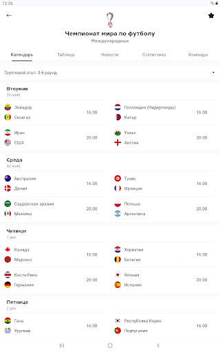 OneFootball - Новости Футбола скриншот 9