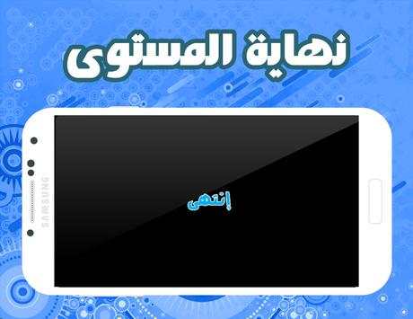 لعبة البلابل 7 تصوير الشاشة