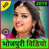 HD Bhojpuri Gana