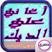 جديد علي الديك القالب غالب on 9Apps
