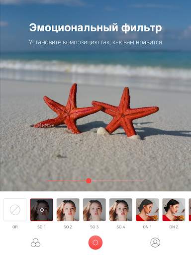 SOVS2 - Pose Camera скриншот 14