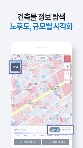 부동산플래닛 - 실거래가조회 토지 빌딩 상가 사무실 원룸 투룸 빌라 주택 아파트 매물 시세 screenshot 4