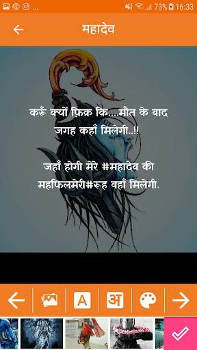 Mahadev Status/Mahadev Images/Mahadev Wallpapers screenshot 2