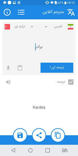 مترجم آنلاین 1 تصوير الشاشة