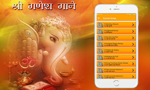 Ganesh Songs screenshot 3