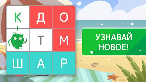 Филворды - найди слова из букв скриншот 3