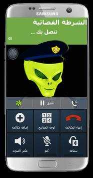 لعبة شرطة الاطفال الفضائية 1 تصوير الشاشة