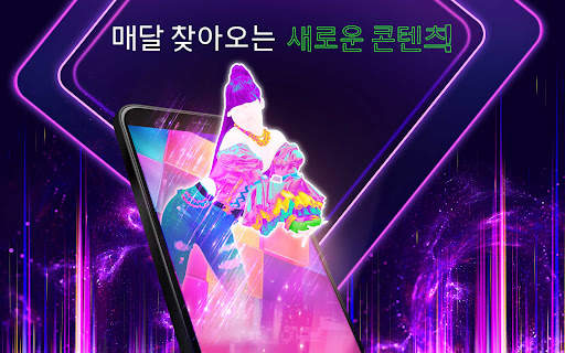 Just Dance Now screenshot 17