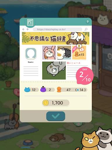 不思議な猫辞書 screenshot 13