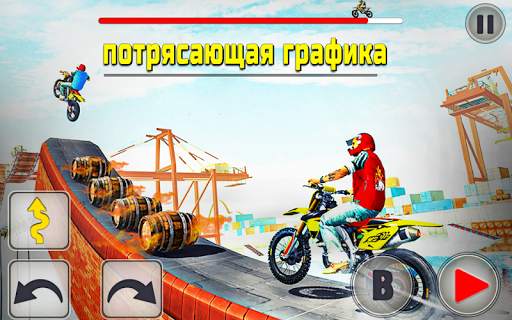 велосипед Tricky Bike Stunts: сложные трюки скриншот 4