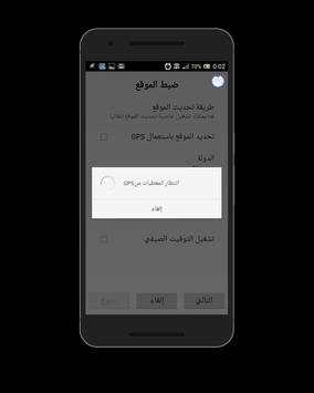 الأذان الحزين screenshot 6