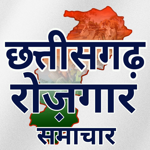 Chhattisgarh Rojgar Samachar India icon