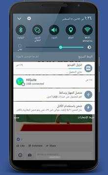 video Downloader For FaceBook screenshot 6
