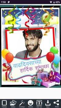 Marathi Birthday Greetings , photoframes 2019 screenshot 6