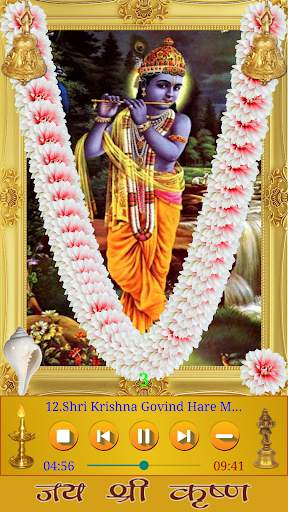 Krishna Songs screenshot 7