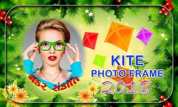 Kite Photo Frames 2018 4 تصوير الشاشة