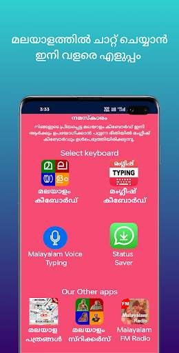 Malayalam Keyboard screenshot 1