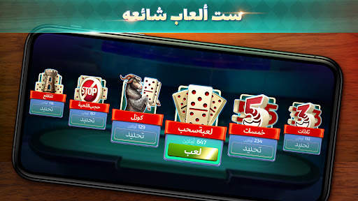 Domino - اونلاين لعبه دومينوز 5 تصوير الشاشة