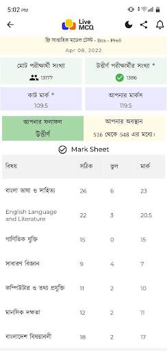 Live MCQ™ screenshot 7