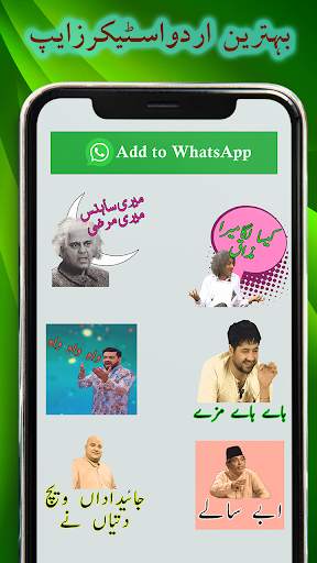 Urdu Stickers 2021 screenshot 5