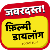Filmi Dialogue Social Fun 2019 icon