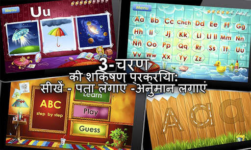 बच्चों के लिए वर्णमाला का खेल स्क्रीनशॉट 3