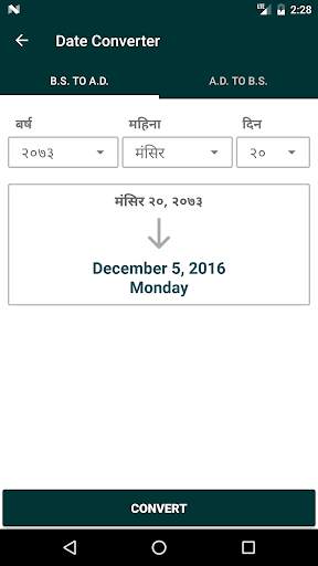 Mero Currency Exchange screenshot 4
