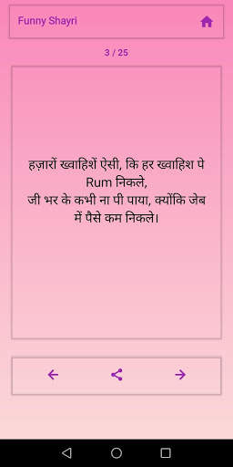 Shayri app screenshot 3