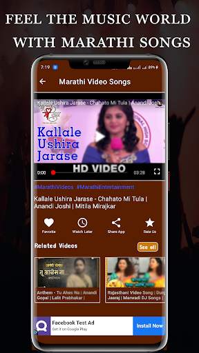 Marathi Video Songs-Marathi Gane, मराठी गाणी (HD) screenshot 7