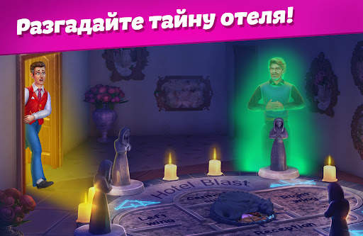 Hotel Blast скриншот 2