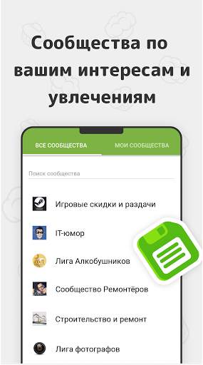 Пикабу — юмор, истории, мемы 3 تصوير الشاشة