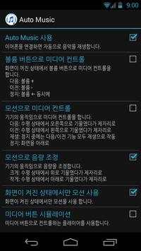 Auto Music Free screenshot 4