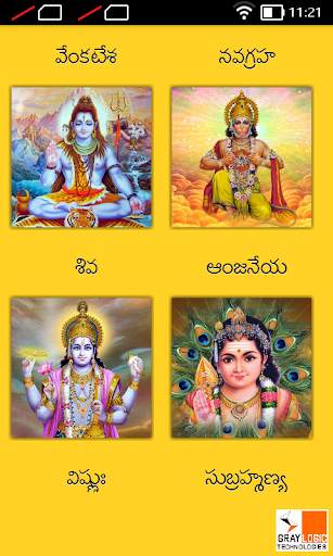 Telugu Stotramulu screenshot 3
