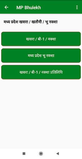 MP Land Record :MP BhuAbhiLekh screenshot 2