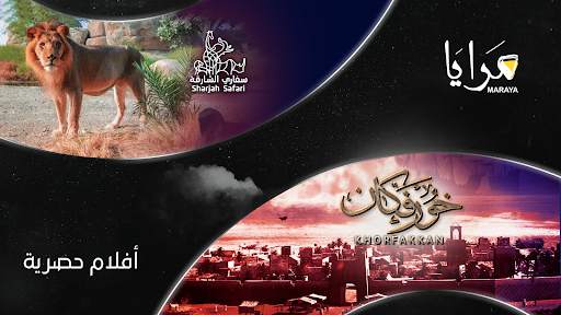 Maraya TV screenshot 6