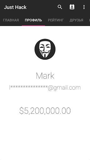 Just Hack скриншот 7