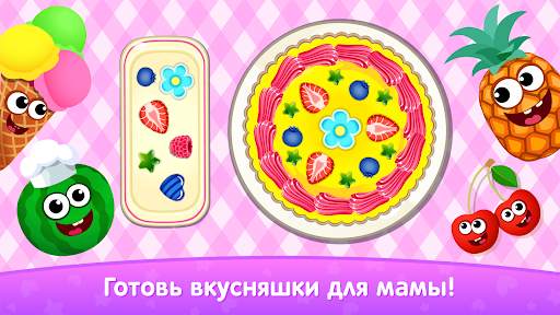 Развивающие Игры для Детей 5 скриншот 7