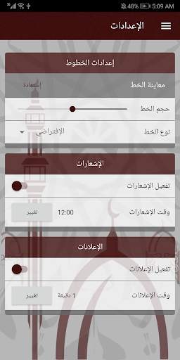 روائع ابن الجوزي screenshot 6