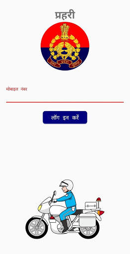 Prahari screenshot 1
