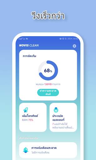 Novis Clean screenshot 1