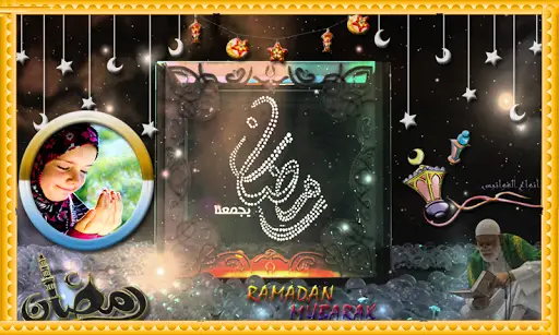 Ramadan Photo Frames New screenshot 3
