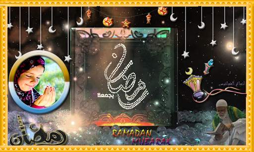 Ramadan Photo Frames New screenshot 3