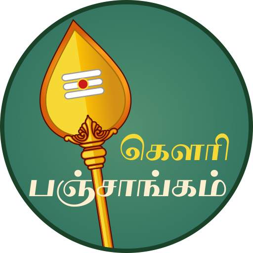 Gowri Panchangam 1.0