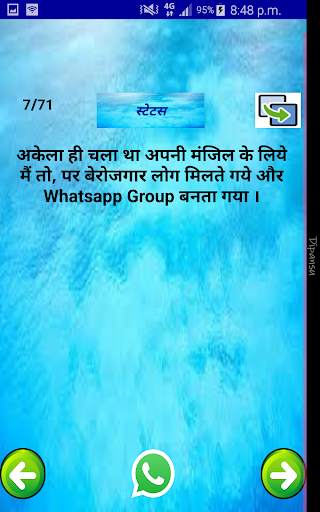 Jokes Pro(Latest Jokes,Shayari and Status) screenshot 4