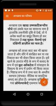 पाइनेपल के फायदे screenshot 3