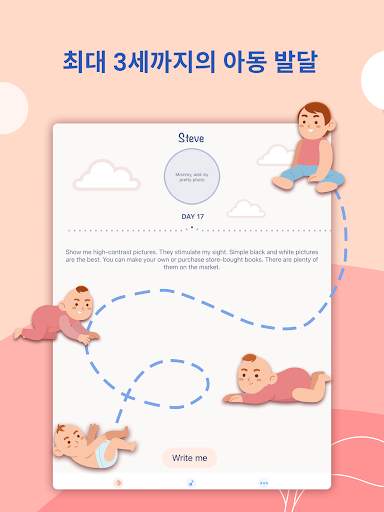 HiMommy: 임신 추적기 앱 screenshot 15